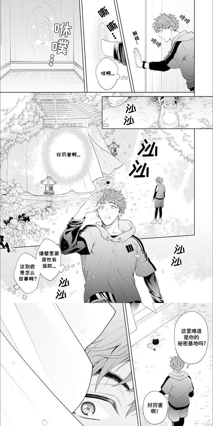 异世恋歌游戏结局攻略漫画,第3话1图