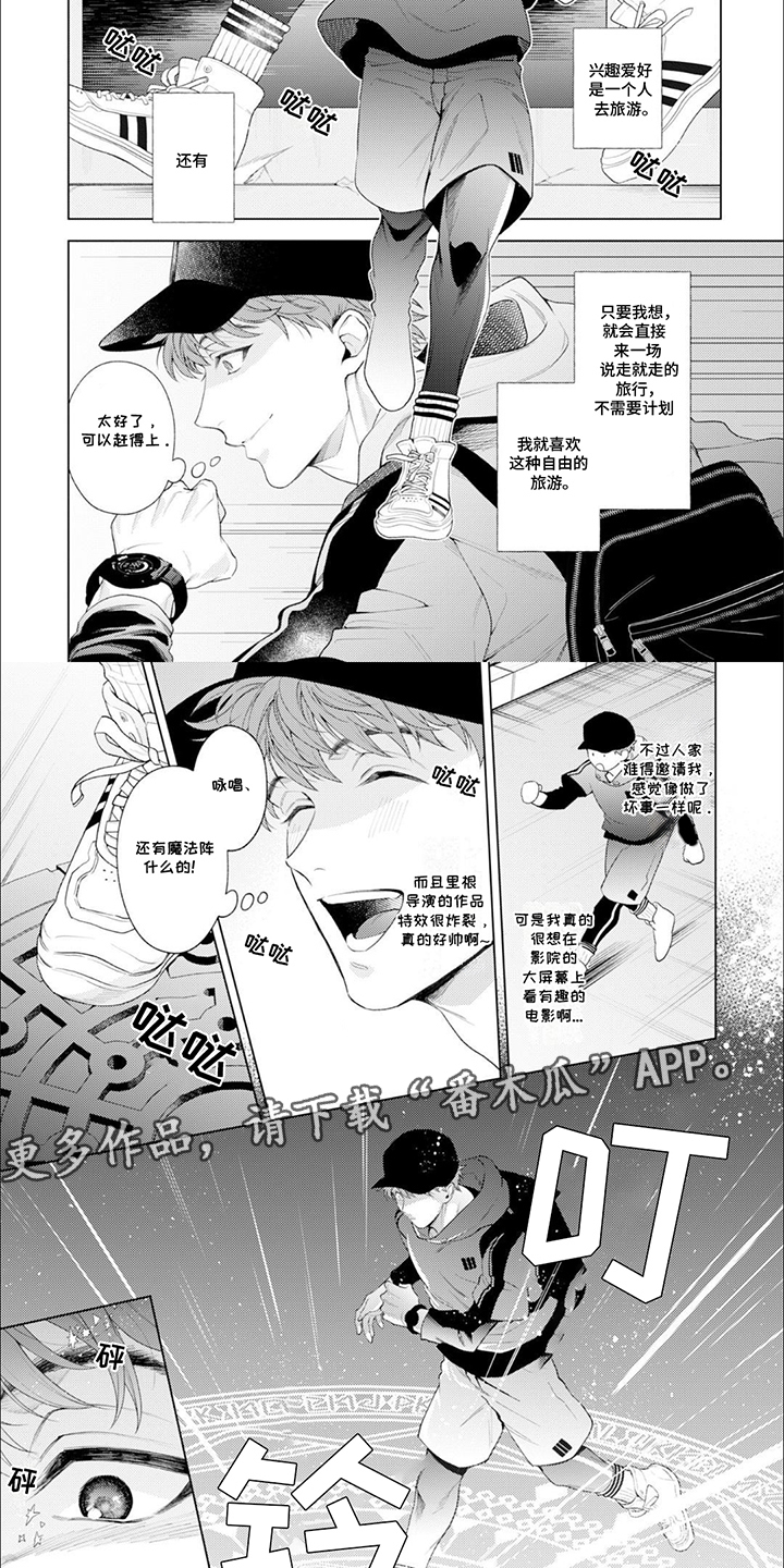 异世界恋爱番大全漫画,第1话2图