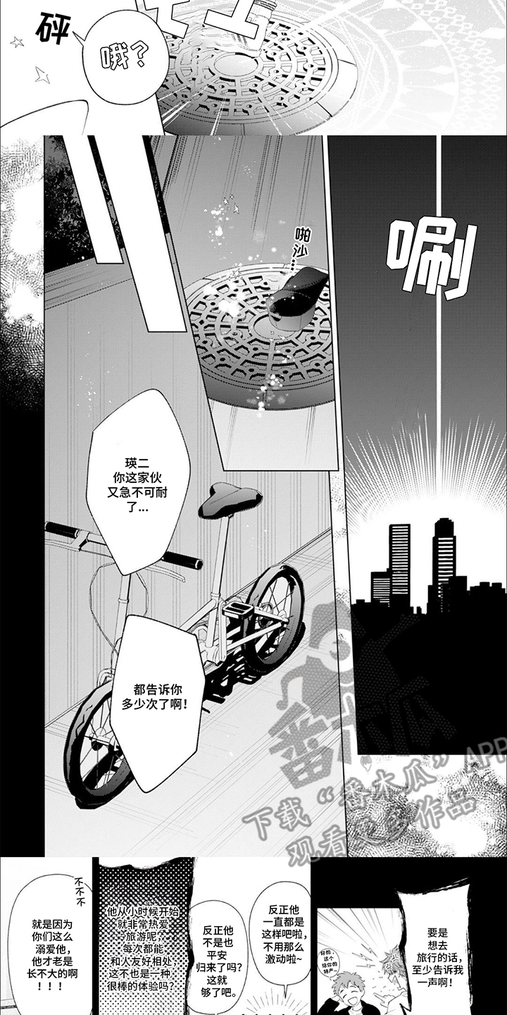 异世界恋爱番大全漫画,第1话1图