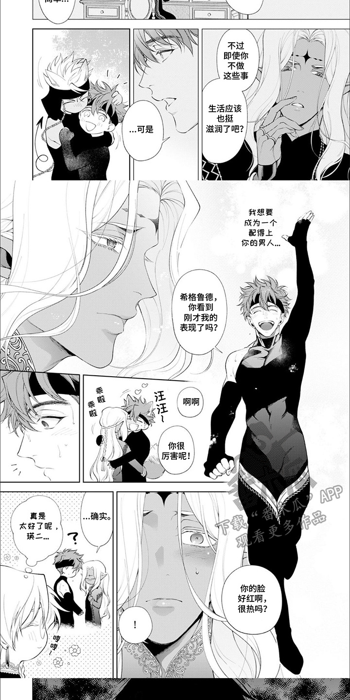 异世界恋爱动画漫画,第20话1图