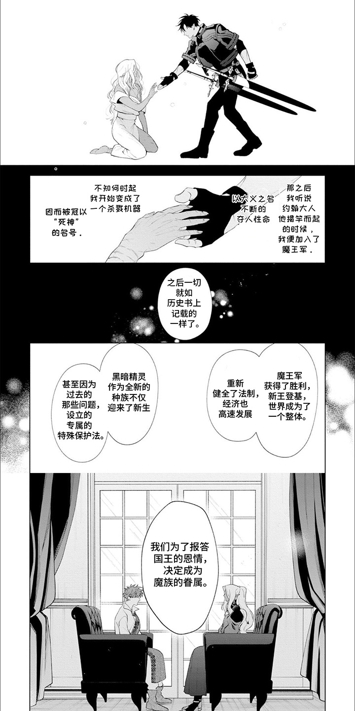 异世界恋曲漫画,第6话1图