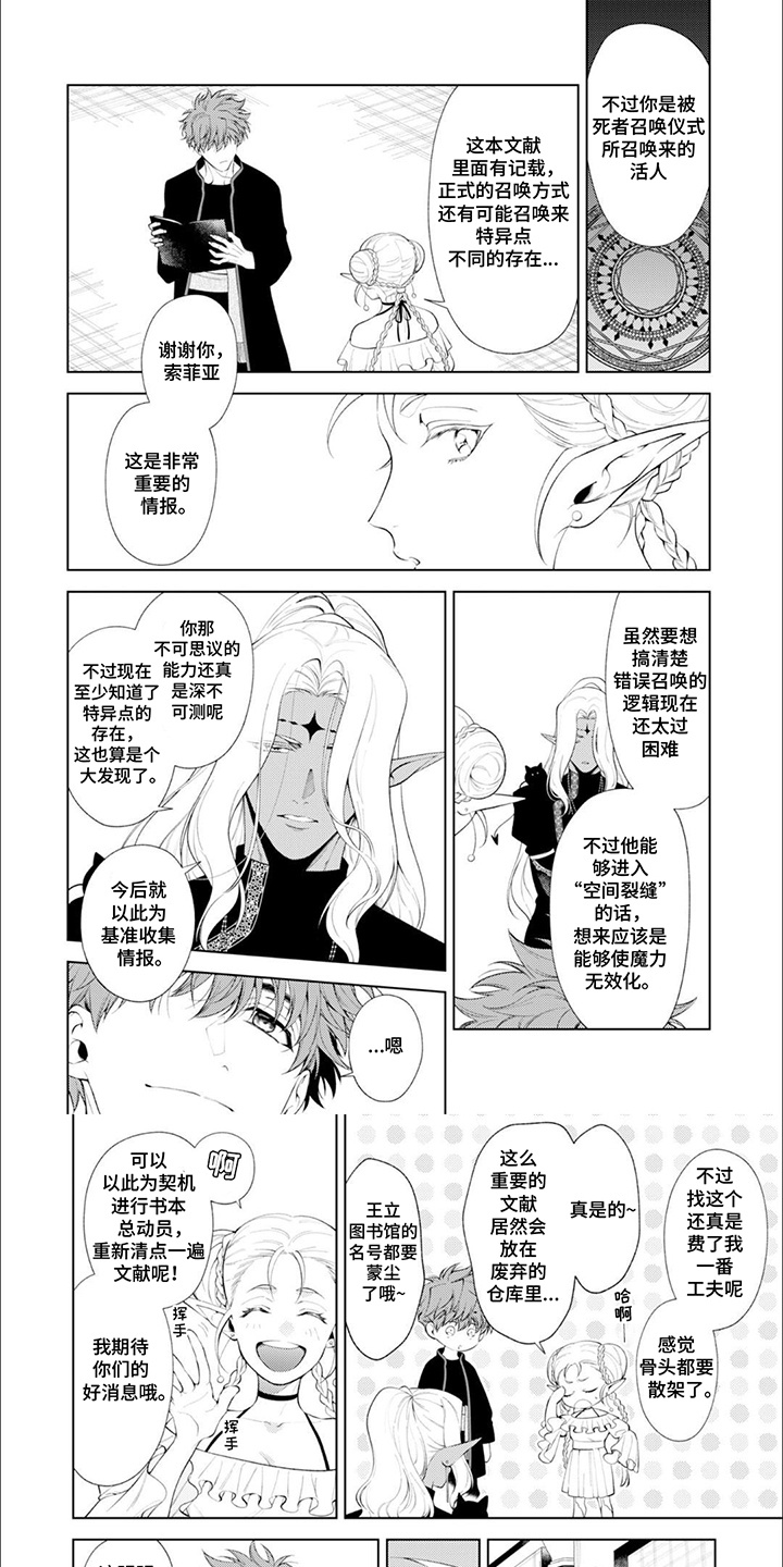 异世界恋曲漫画漫画,第17话1图