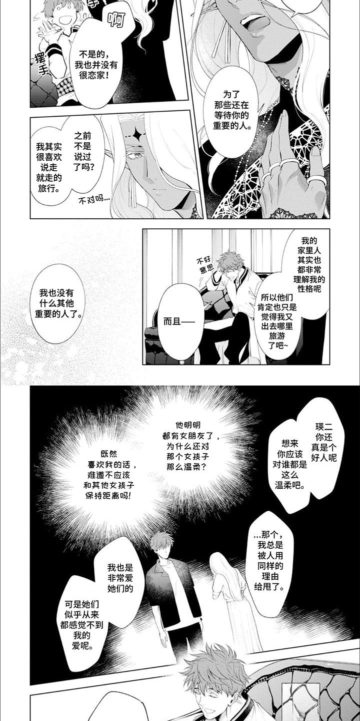 异世界转生系列动漫漫画,第7话2图