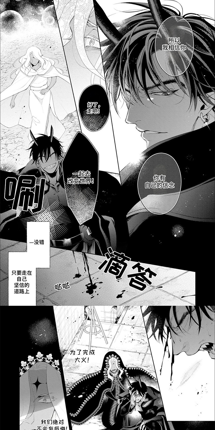 异世界恋曲漫画漫画,第9话1图