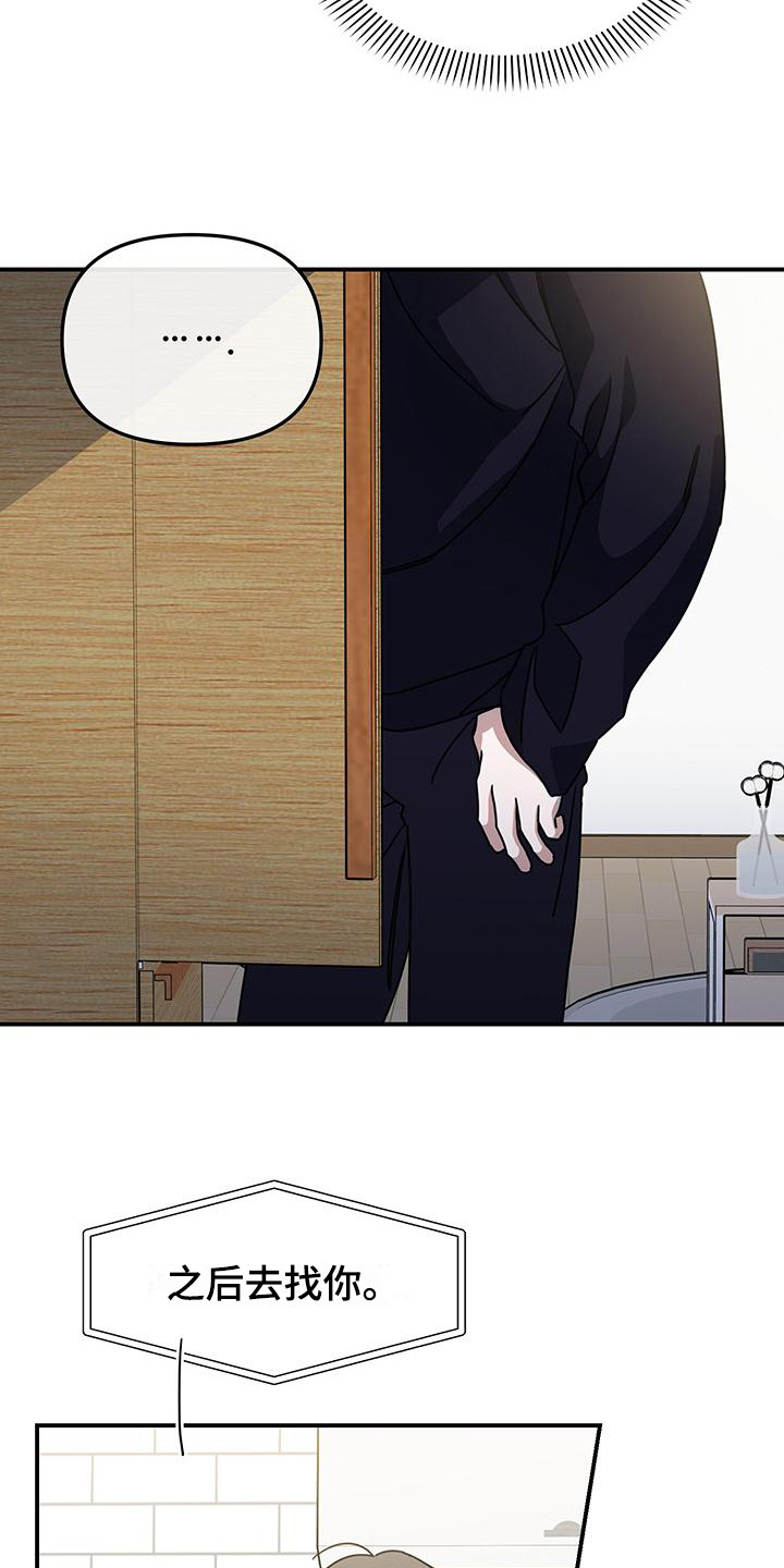衣橱里的匹诺曹漫画,第10话1图