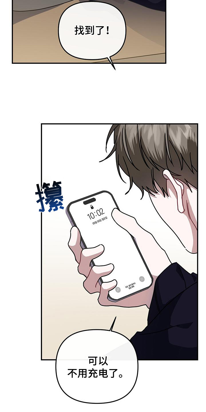 衣橱里的蜈蚣怎么处理漫画,第10话2图