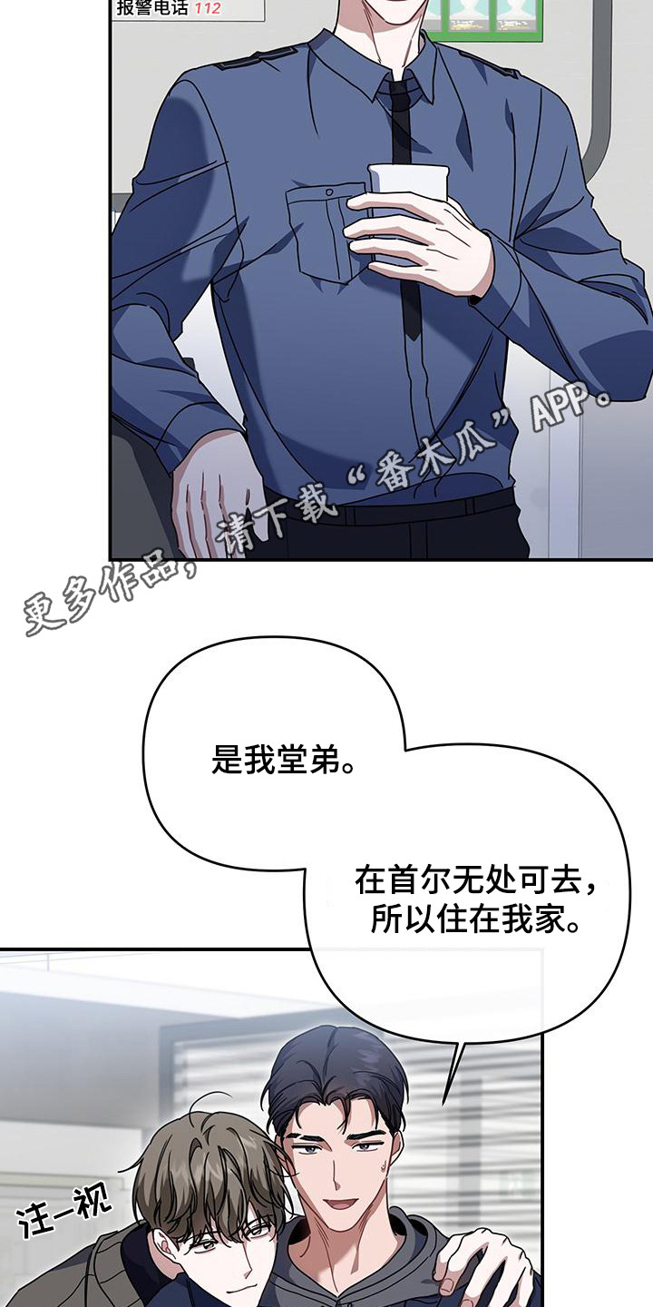 衣橱里的她2漫画,第5话1图