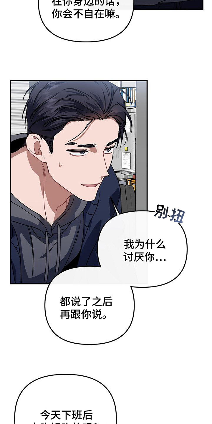 衣橱里的匹诺曹漫画,第9话2图