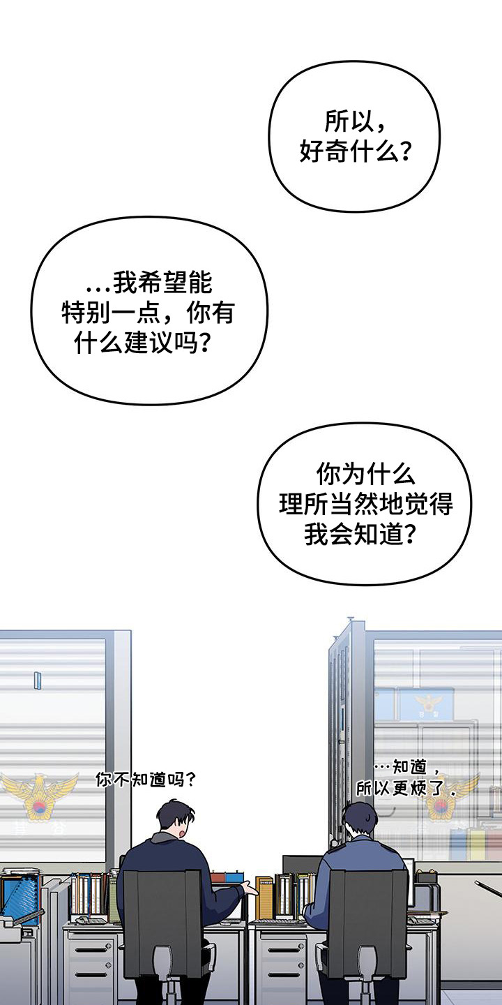 衣橱里的陌生人在线免费观看漫画,第11话1图