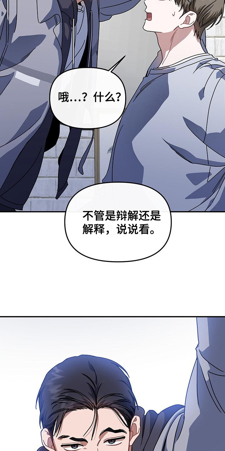 衣橱里的美梦朵朵经历了哪些漫画,第16话2图