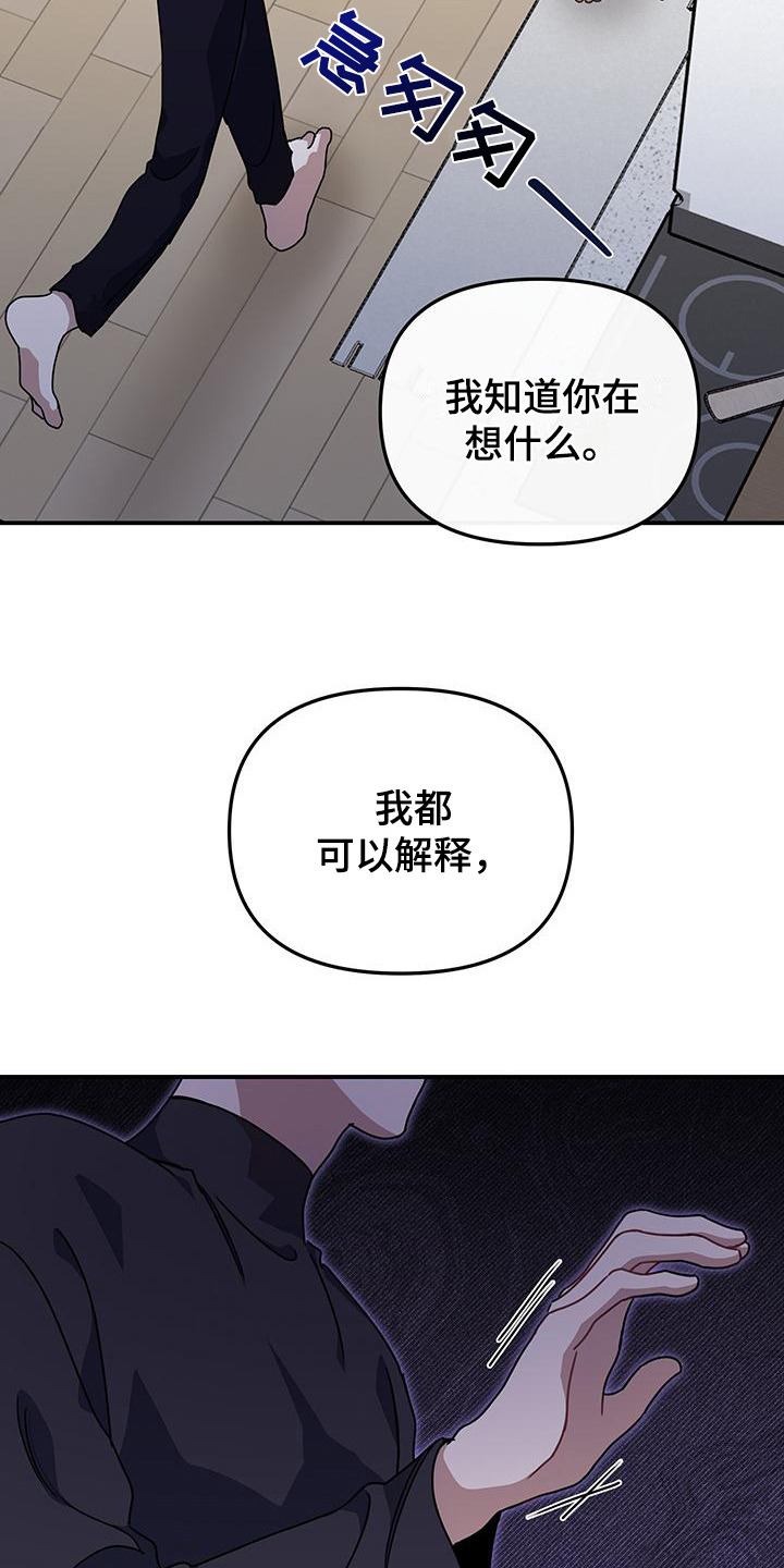 衣橱里的陌生人女主人漫画,第14话2图