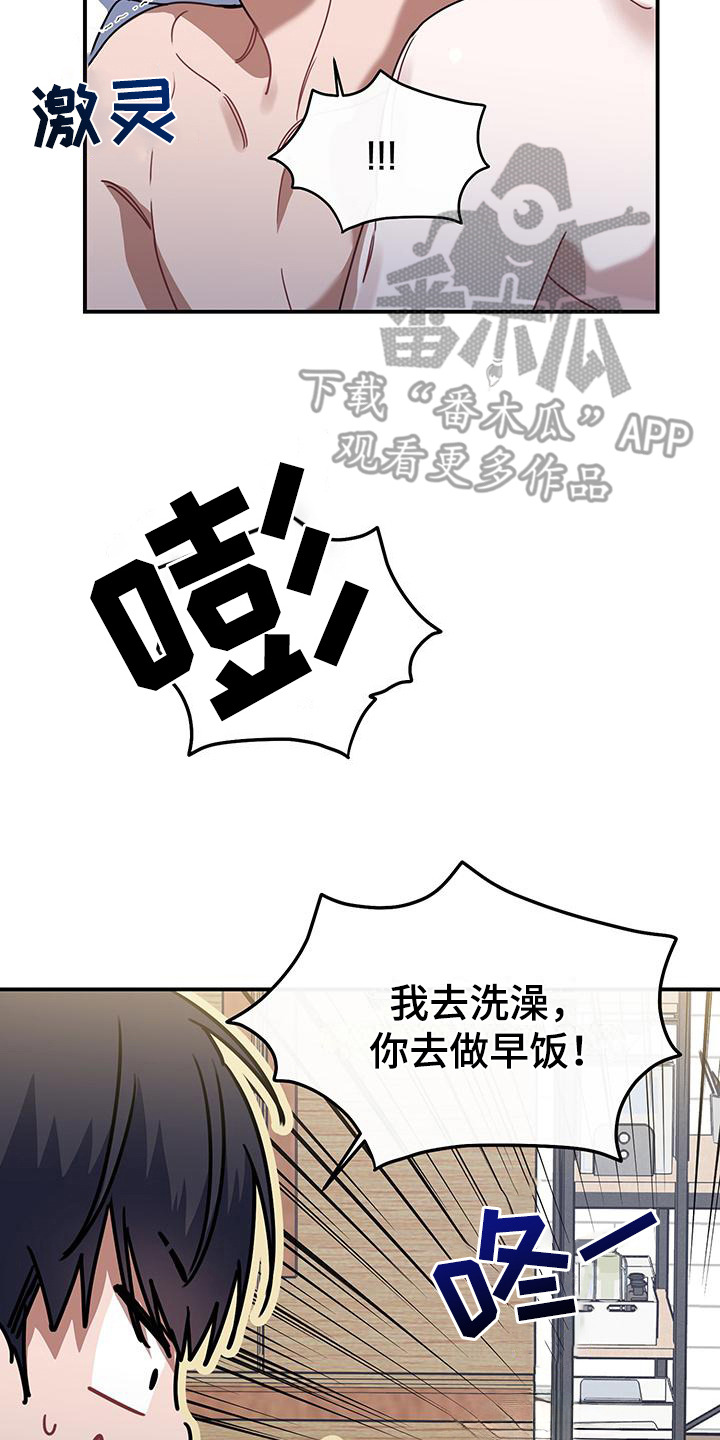 衣橱里的时尚回忆漫画,第12话1图