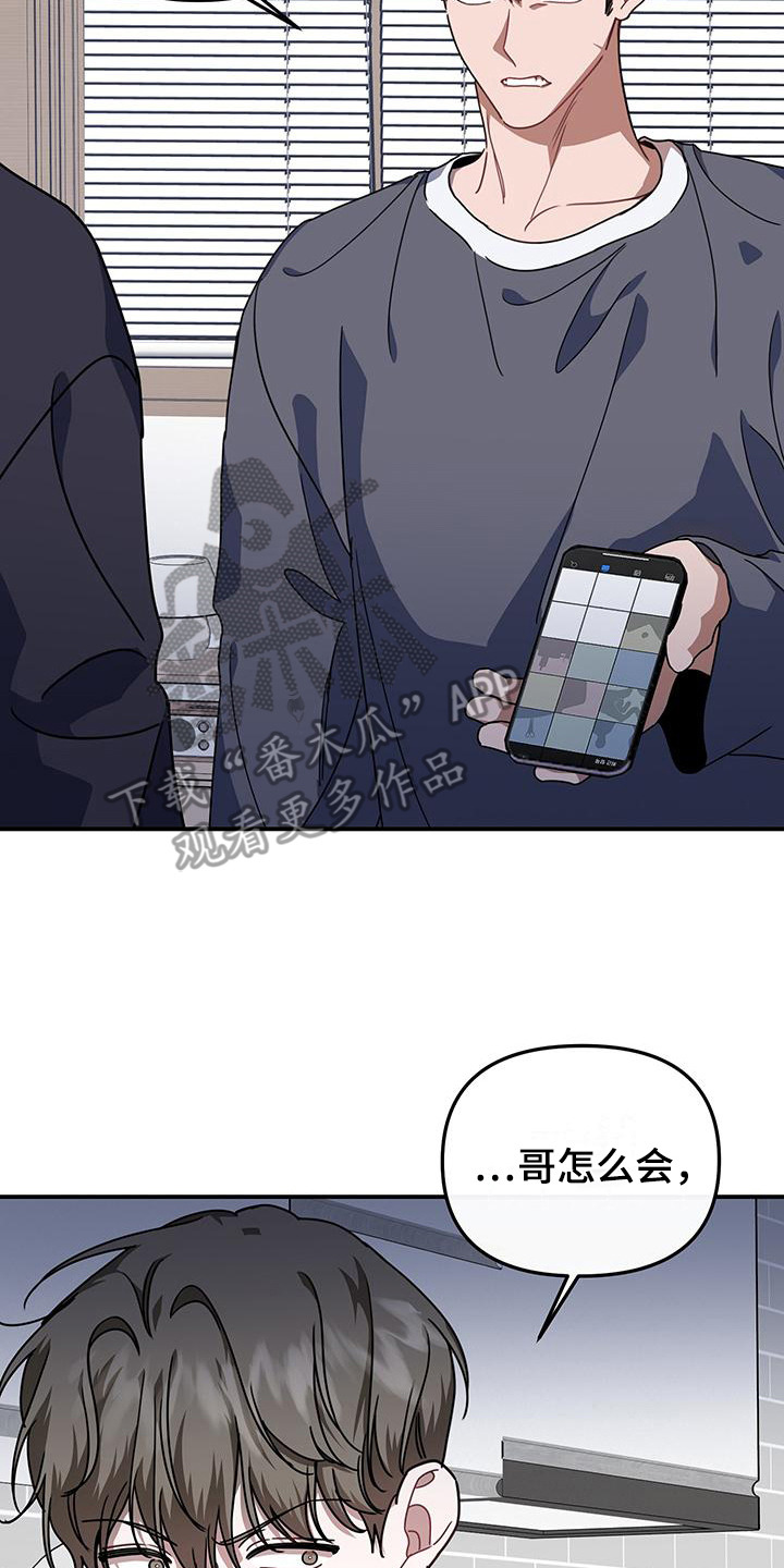 衣橱里的匹诺曹漫画,第14话2图