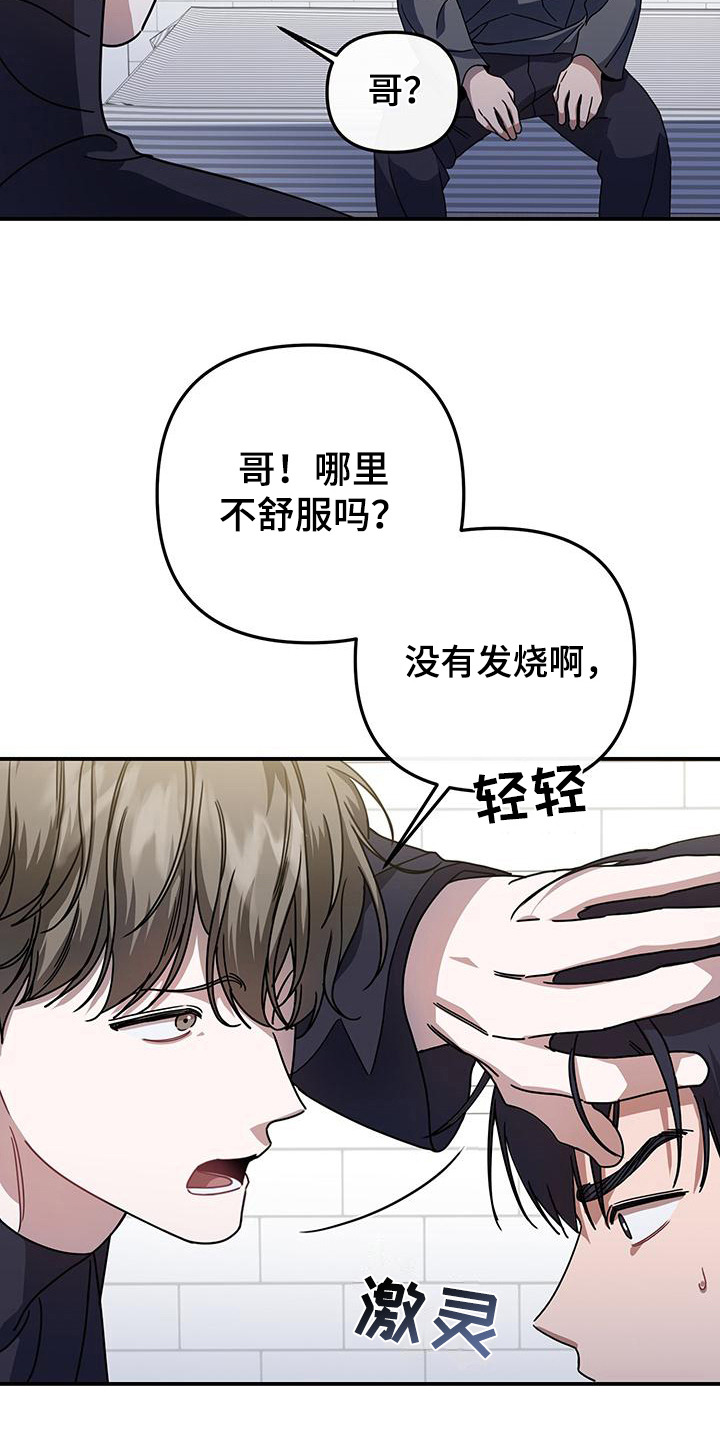 衣橱里的匹诺曹漫画,第9话2图