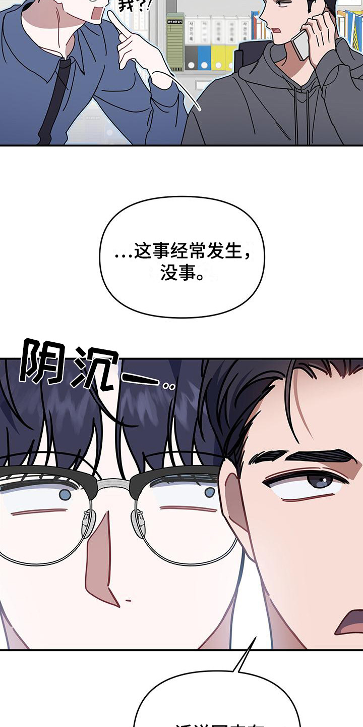 衣橱里的陌生人女主人漫画,第2话2图