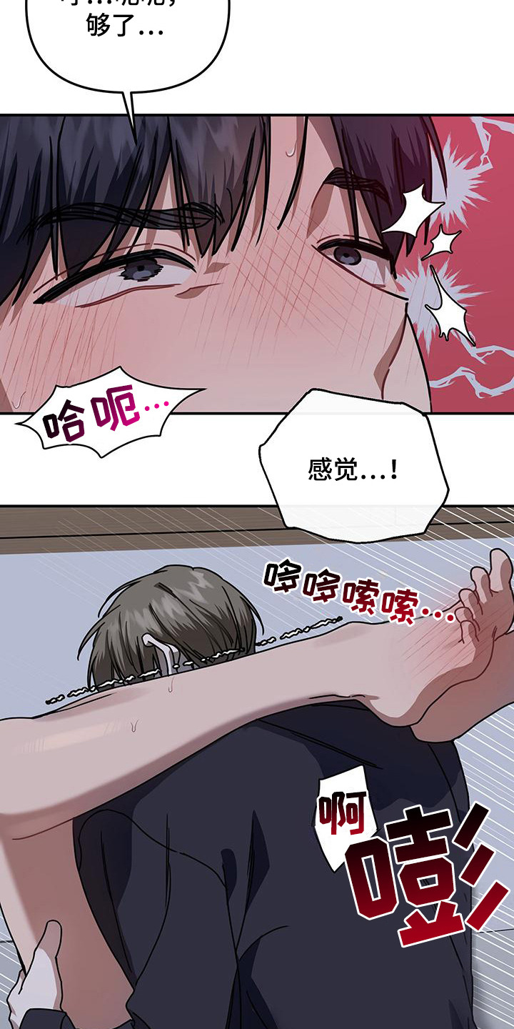 衣橱里的匹诺曹漫画,第7话2图