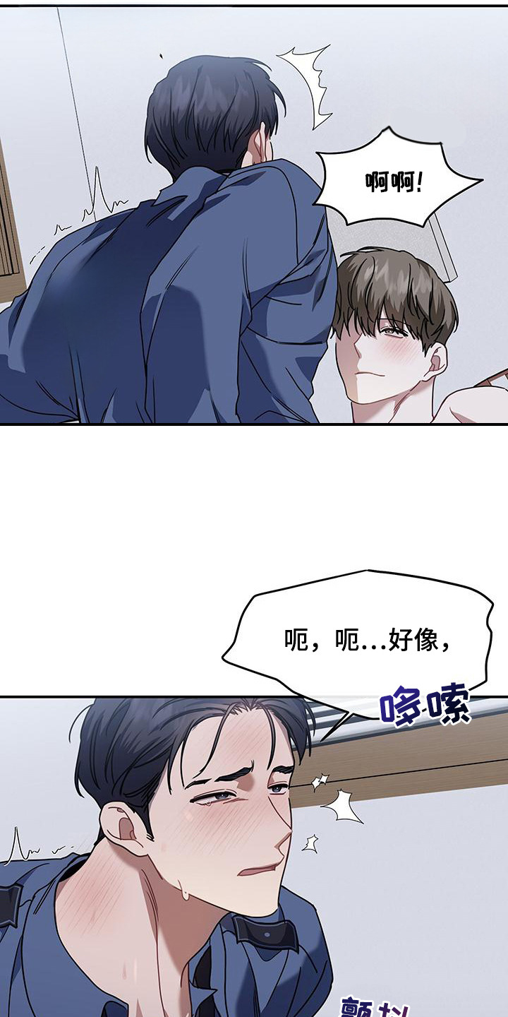 衣橱里的隔板怎么放进去漫画,第11话1图