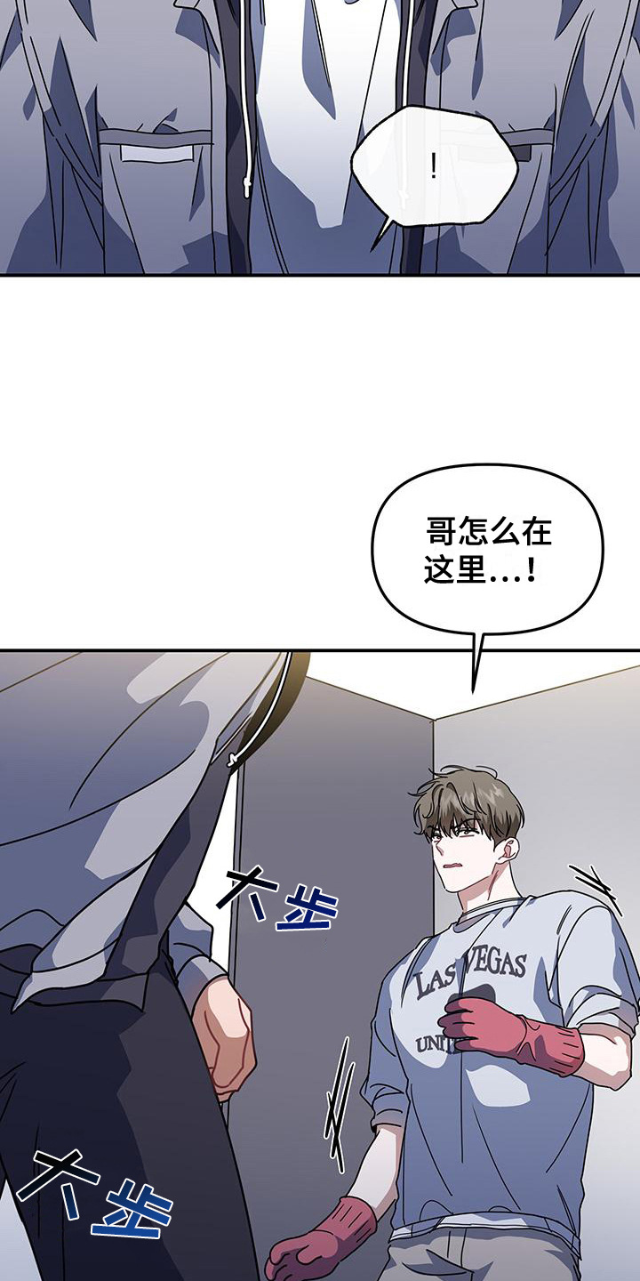 衣橱里的匹诺曹漫画,第16话1图