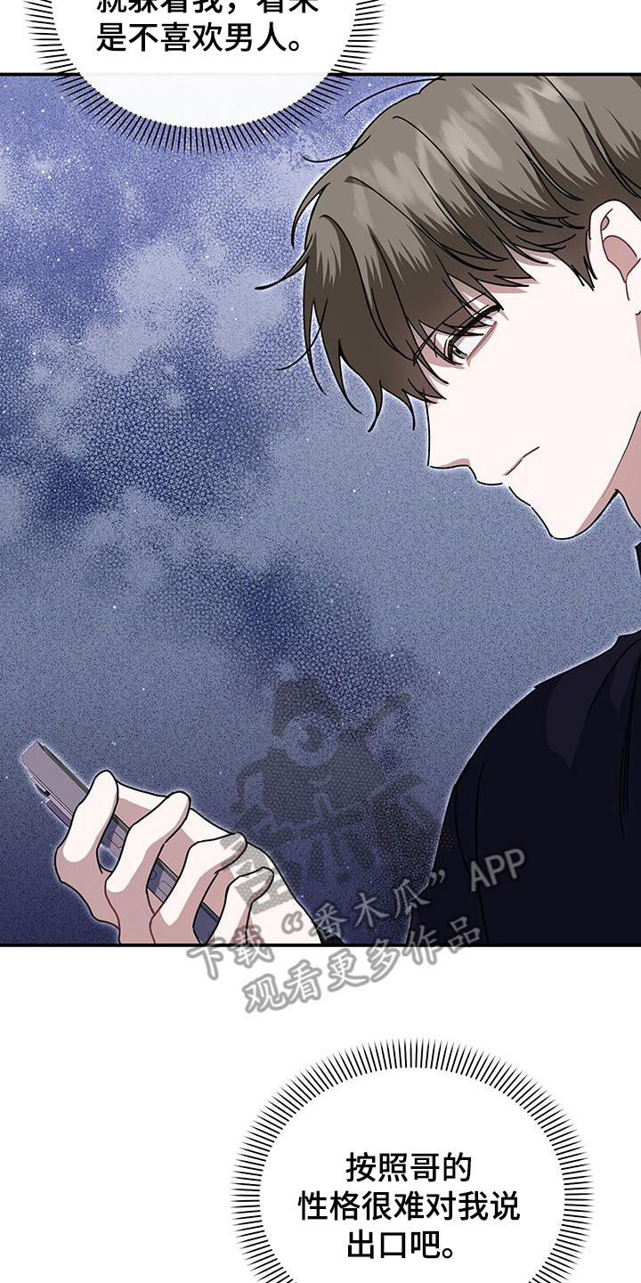 衣橱里的蜈蚣怎么处理漫画,第10话2图