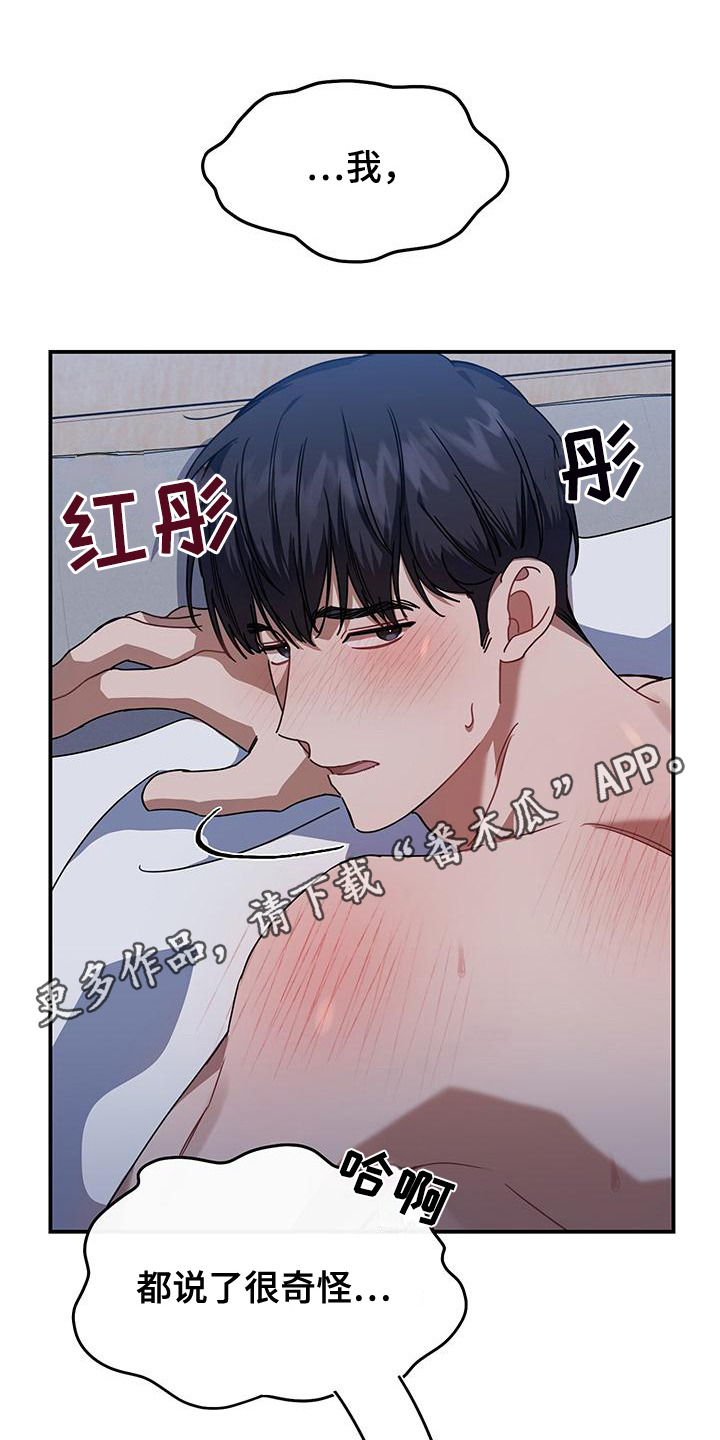 衣橱里的秘密在线阅读漫画,第12话1图