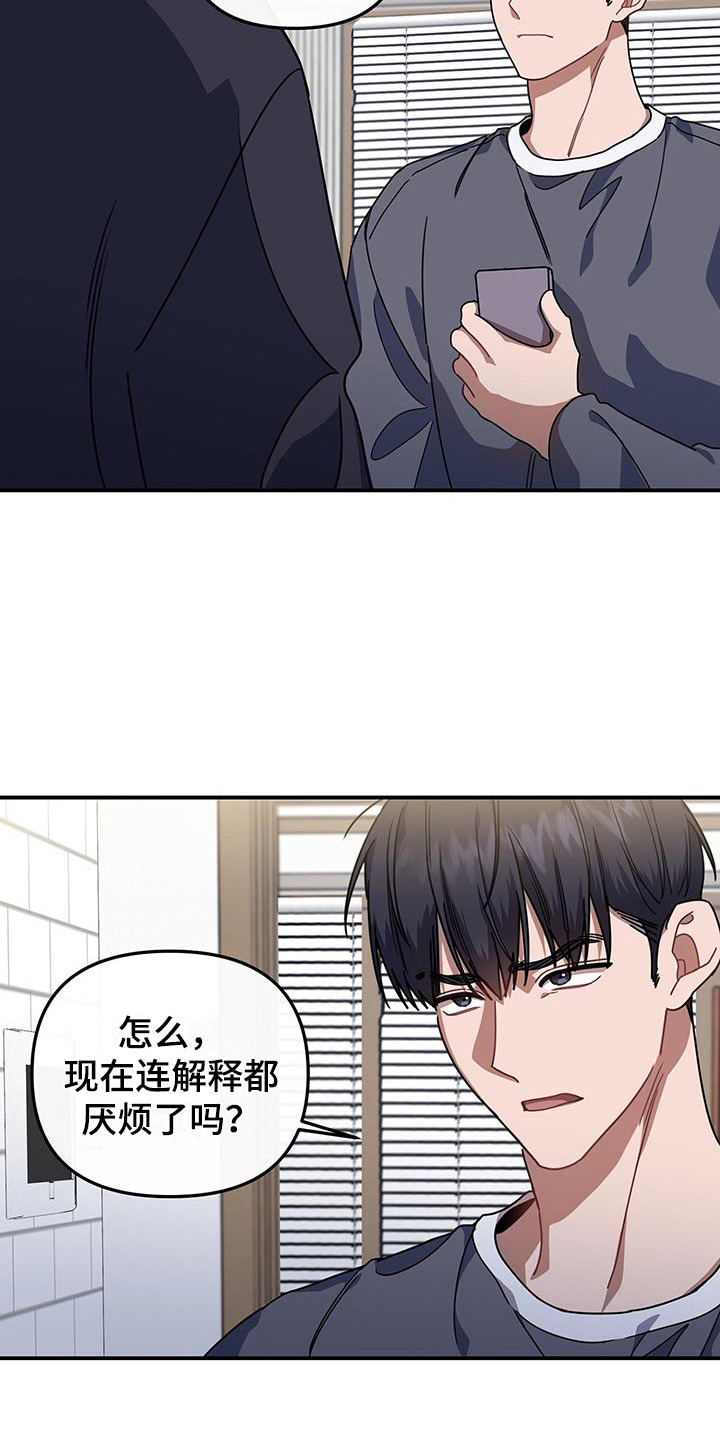 衣橱里的秘密在线阅读漫画,第14话1图