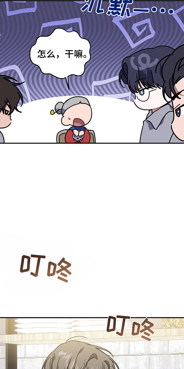 衣橱里的匹诺曹漫画,第16话2图