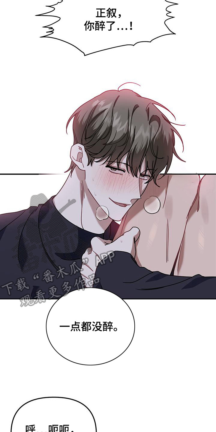 衣橱里的匹诺曹漫画,第7话1图
