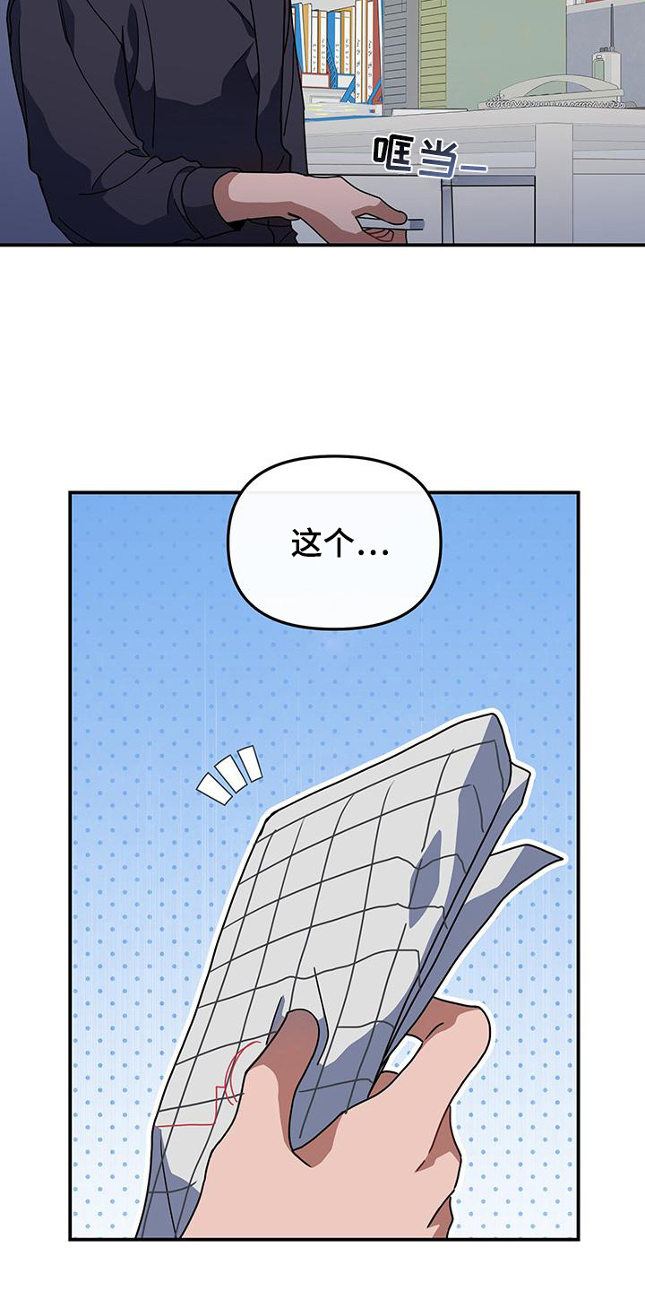 衣橱里的秘密在线阅读漫画,第14话2图