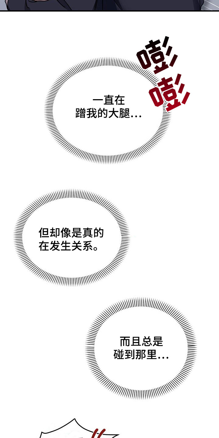 衣橱里的匹诺曹漫画,第7话1图