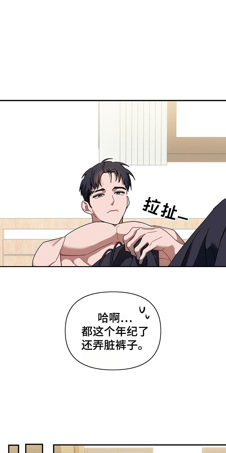 衣橱里的匹诺曹漫画,第3话1图