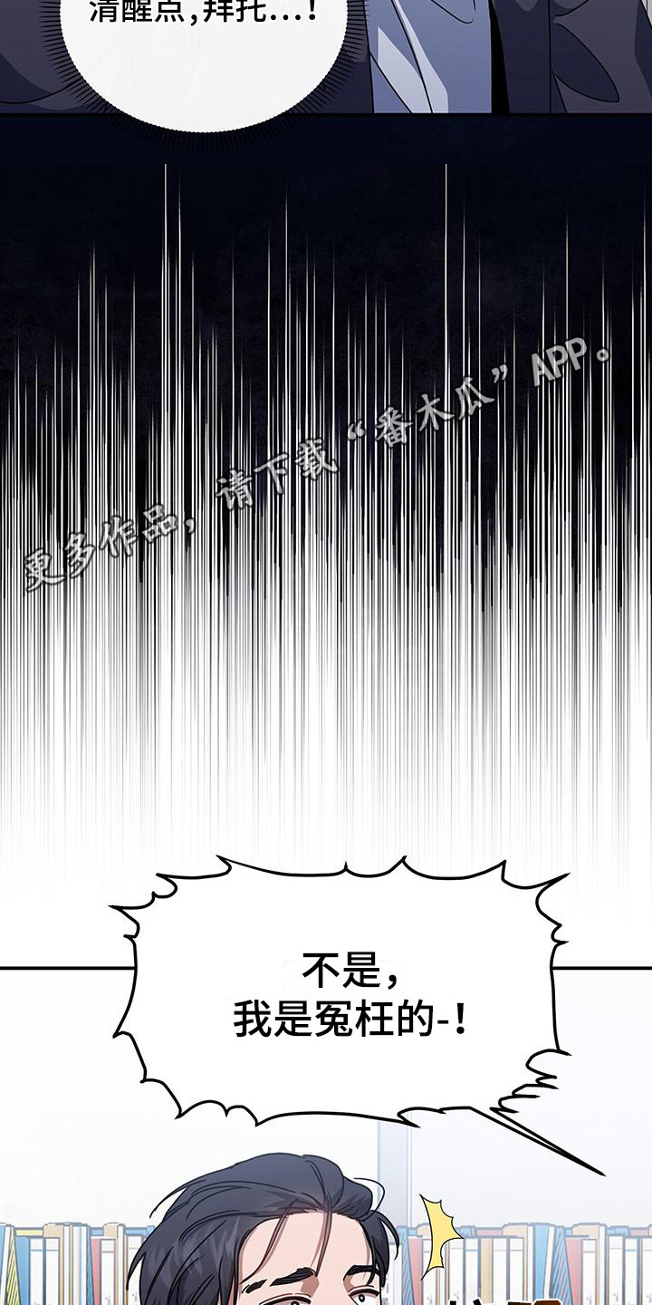 衣橱里的骷髅漫画,第15话1图