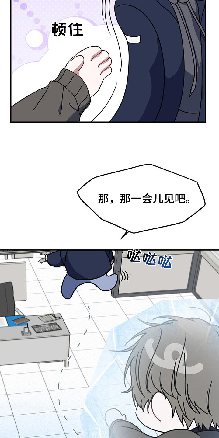 衣橱里的匹诺曹漫画,第10话2图