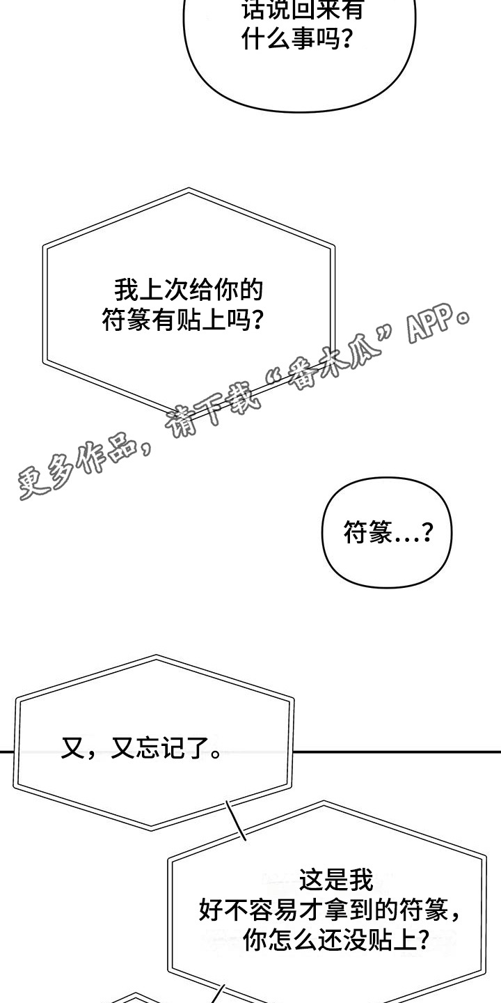 衣橱里的秘密在线阅读漫画,第2话1图