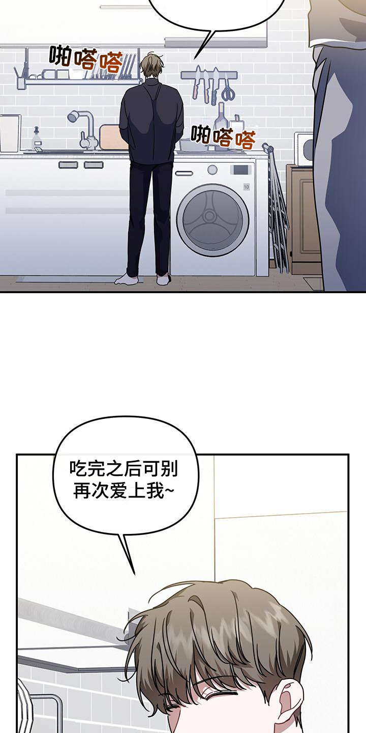 衣橱里的匹诺曹小说漫画,第13话2图