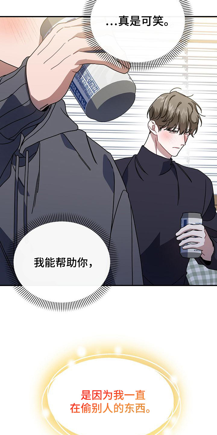 衣橱里的时尚回忆漫画,第7话1图