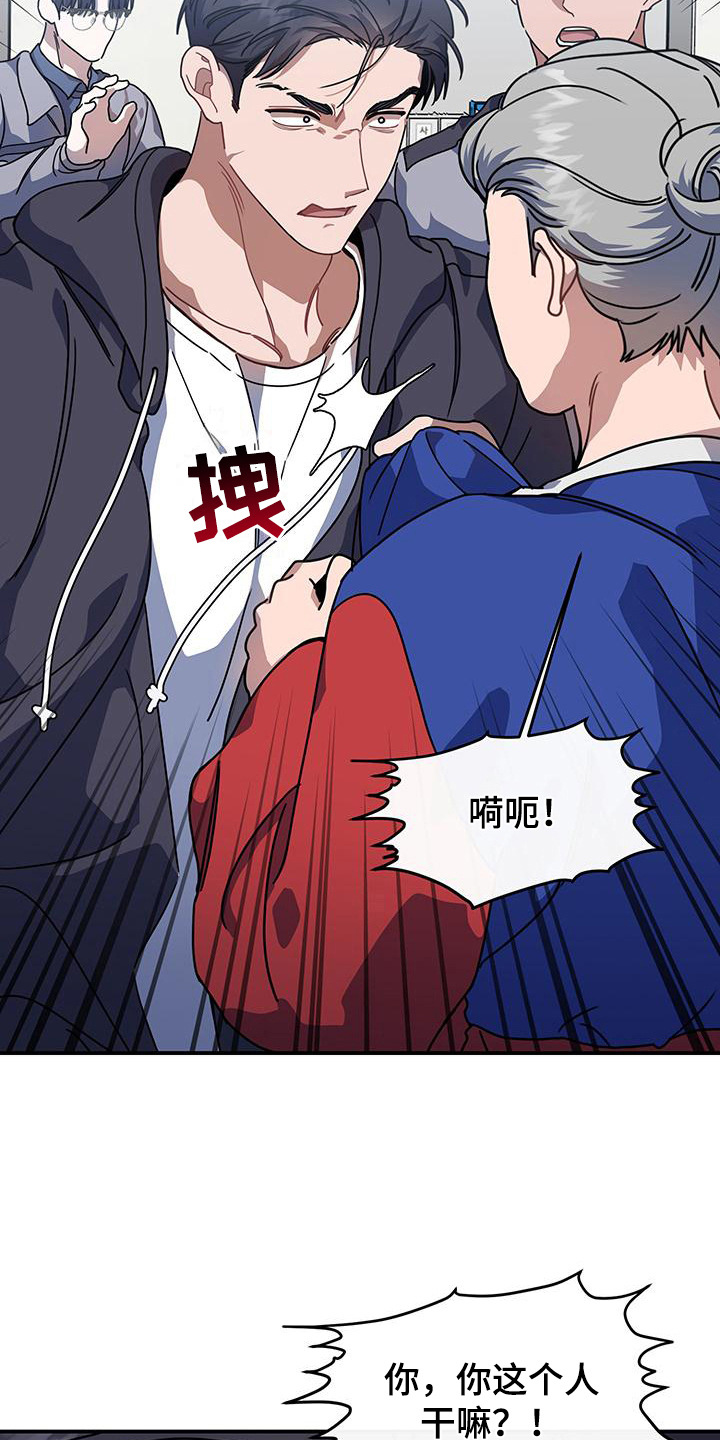 衣橱里的骷髅漫画,第15话2图