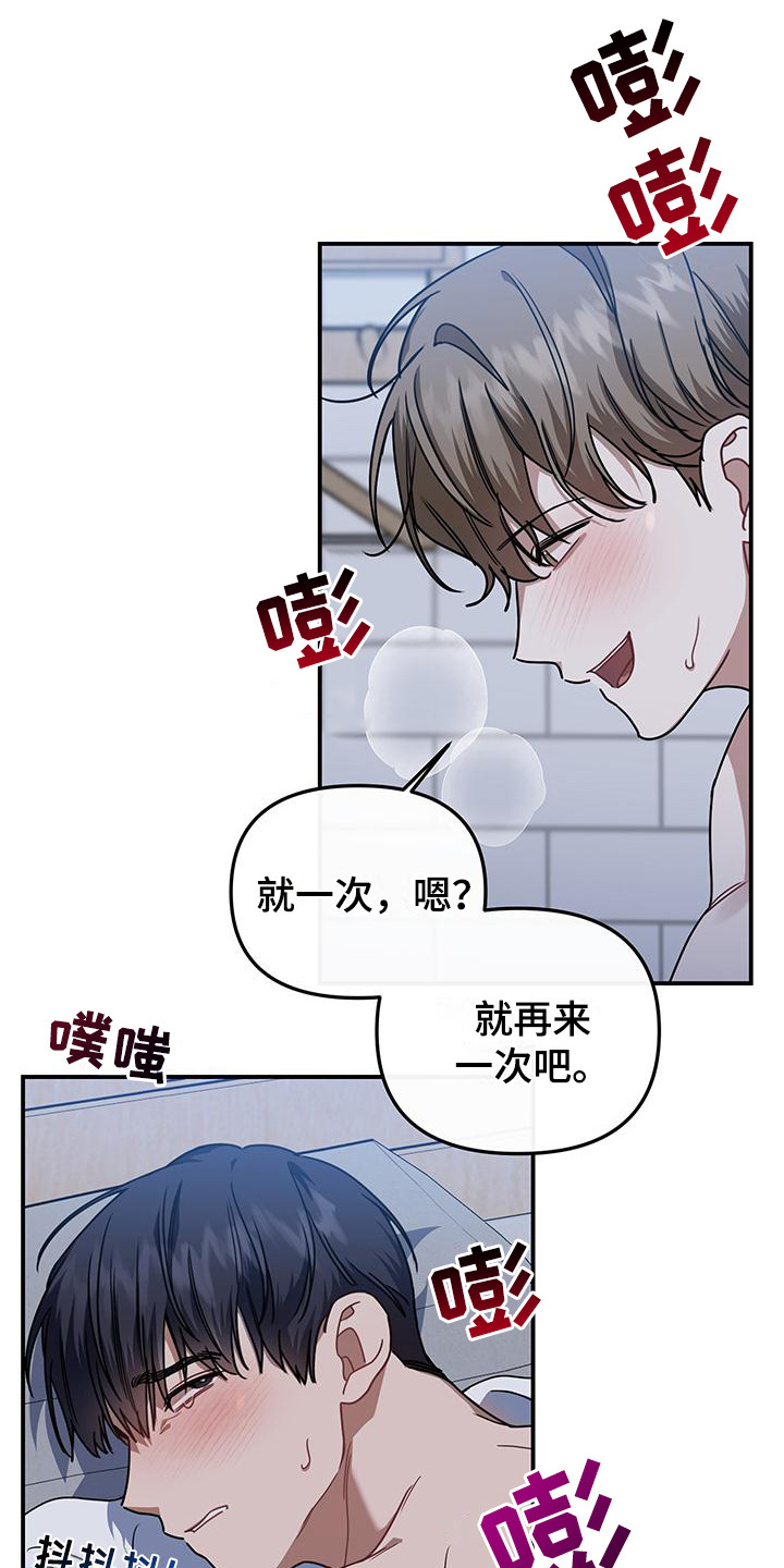 衣橱里的秘密在线阅读漫画,第12话1图