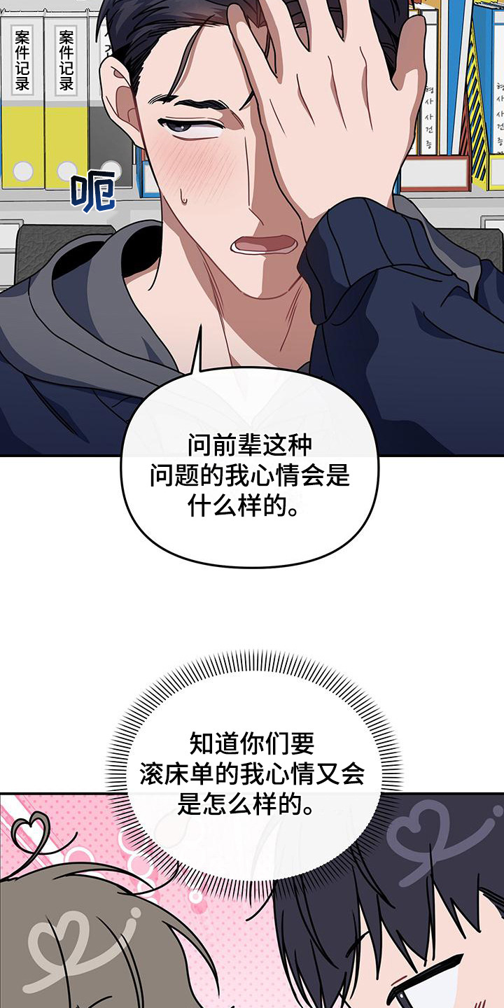 衣橱里的匹诺曹漫画,第10话1图