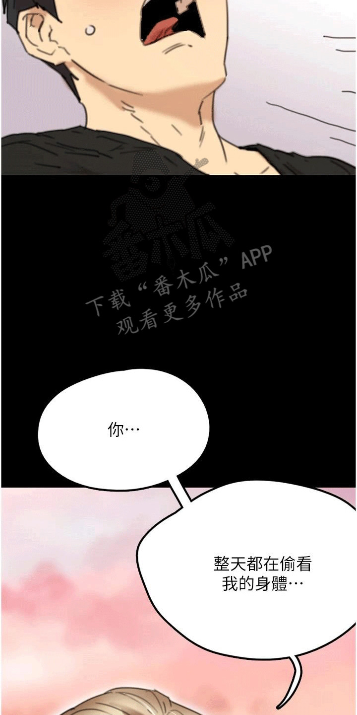 家人们相聚总是短暂的句子漫画,第14话1图
