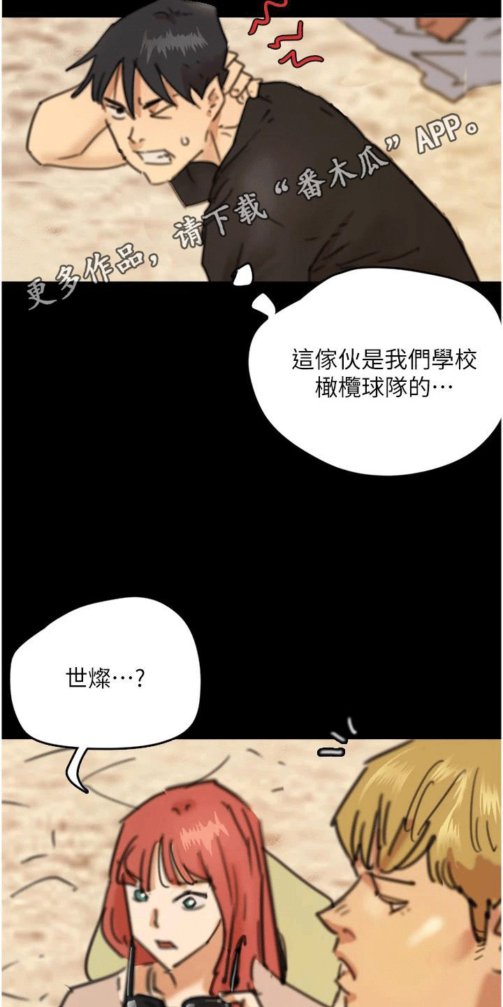 家人们相聚总是短暂的句子漫画,第12话1图