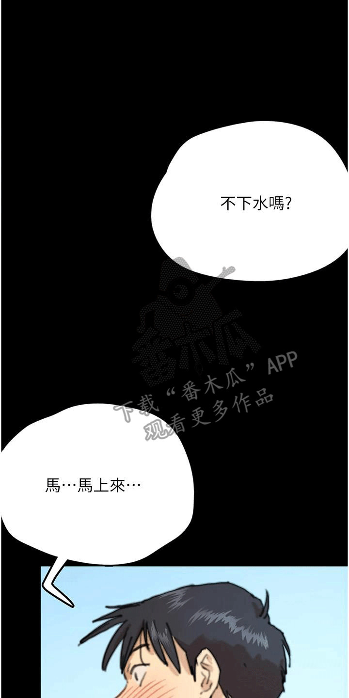 家人们相聚总是短暂的句子漫画,第12话1图
