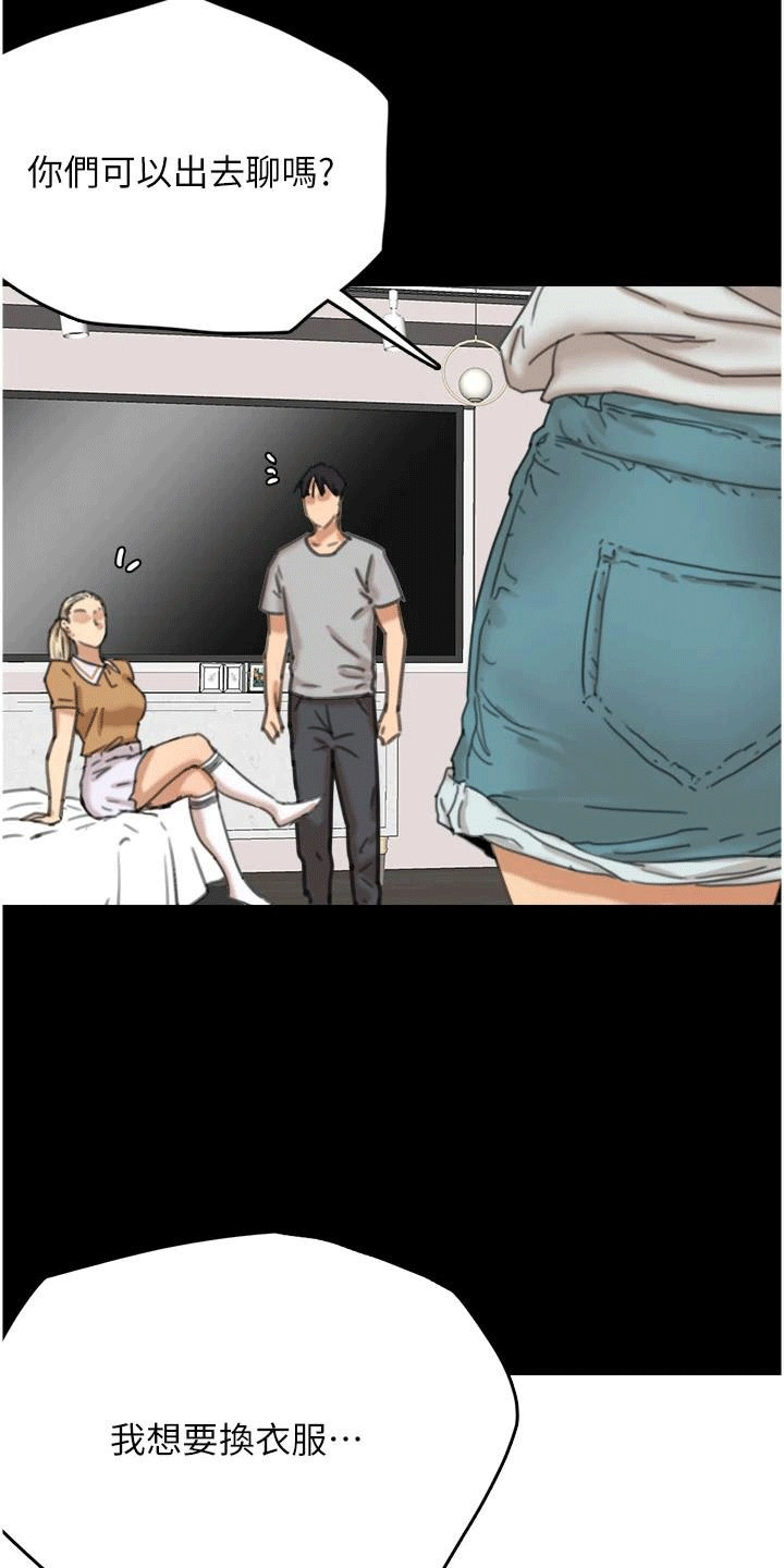 家人们相聚总是短暂的句子漫画,第6话2图