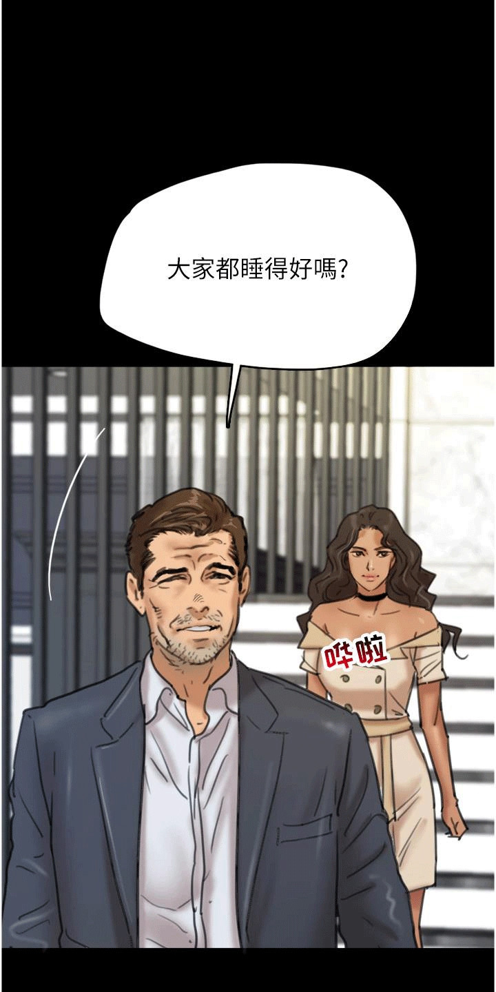 家人们相聚总是短暂的句子漫画,第11话1图