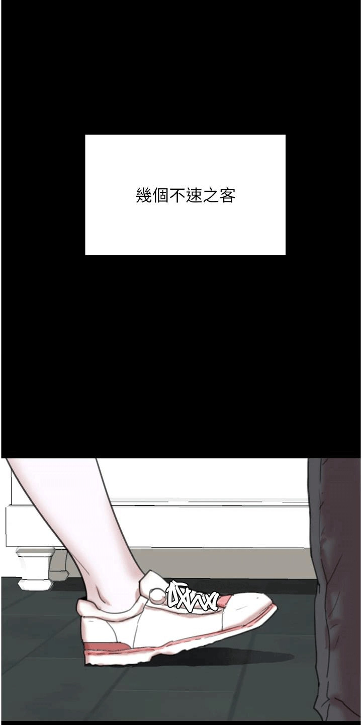 家人们相聚总是短暂的句子漫画,第4话2图