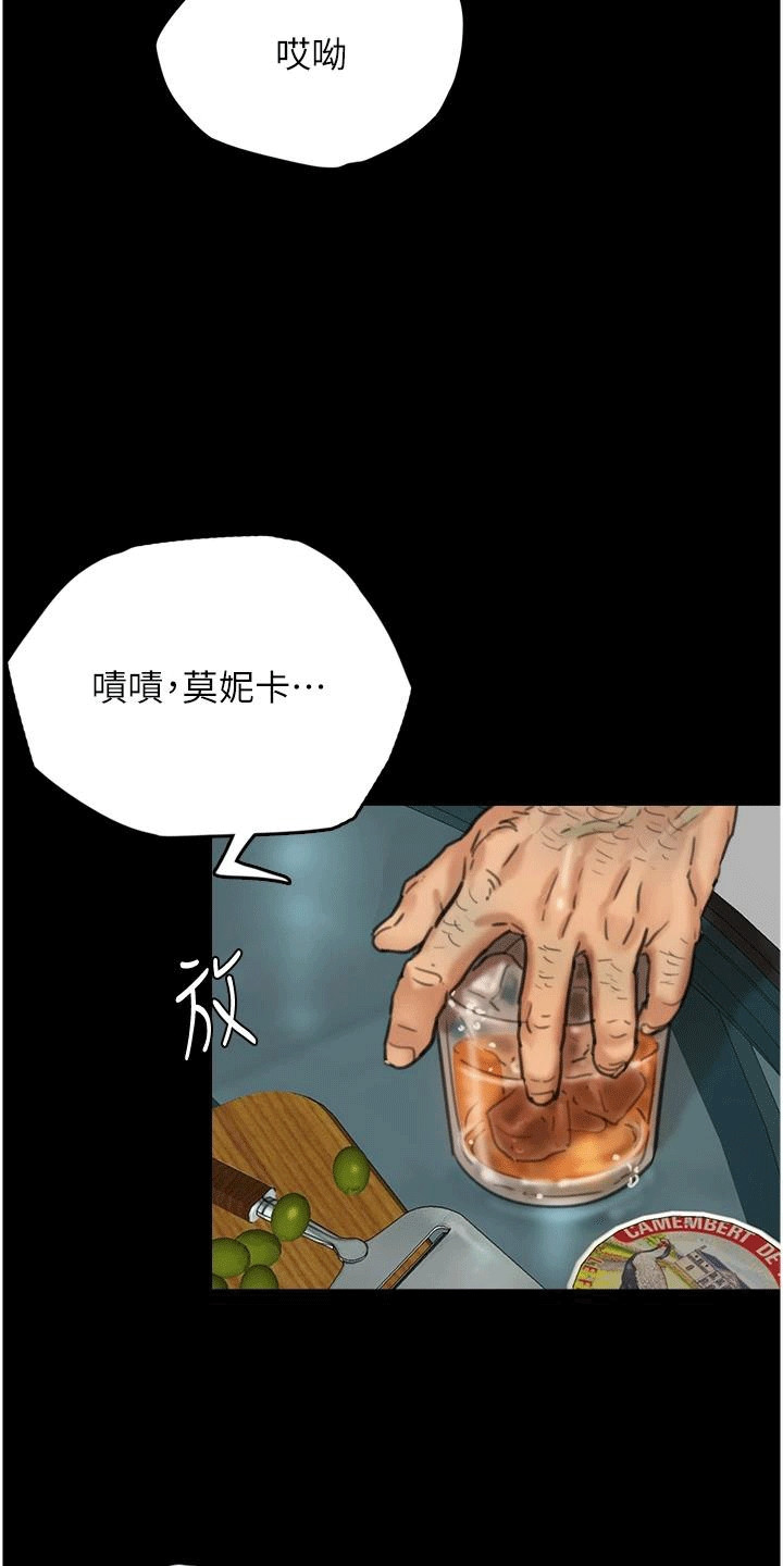 家人们相聚总是短暂的句子漫画,第10话1图