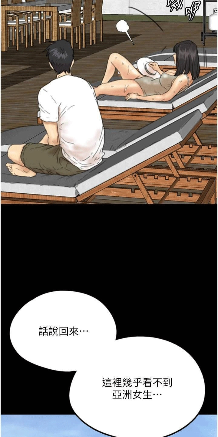 家人们相聚总是短暂的句子漫画,第19话2图