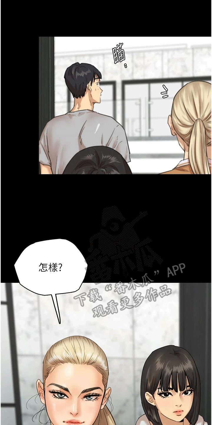 家人们相聚总是短暂的句子漫画,第5话1图
