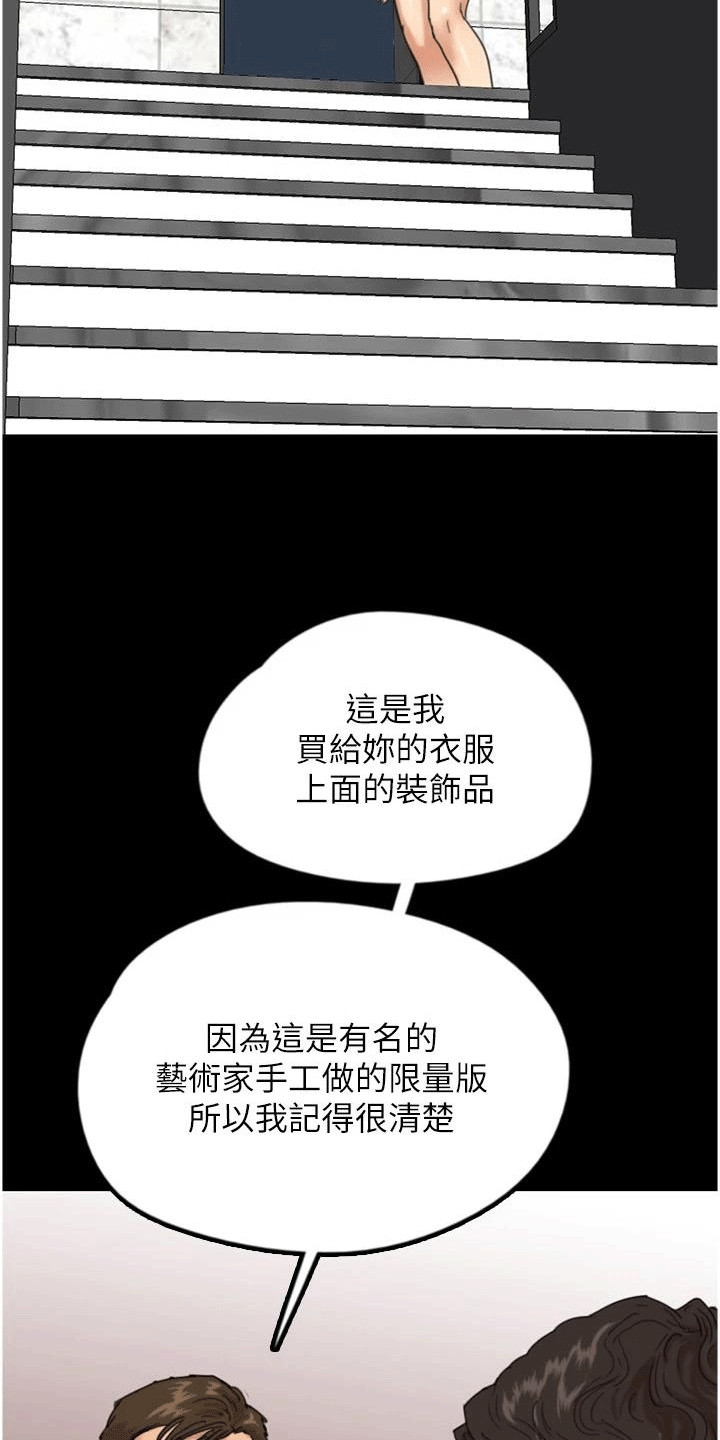 家人们相聚时刻漫画,第26话1图