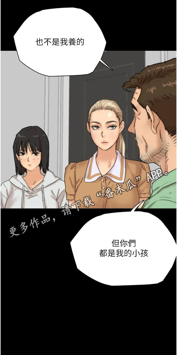 家人们相聚总是短暂的句子漫画,第5话1图