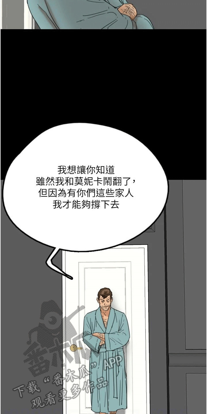 家人们相约直播间漫画,第29话1图